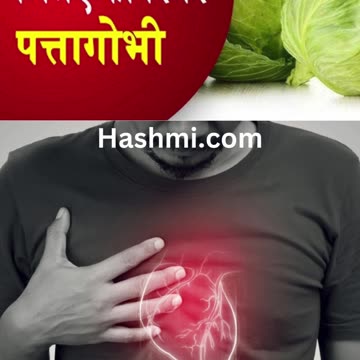 पत्ता गोभी खाने के फायदे