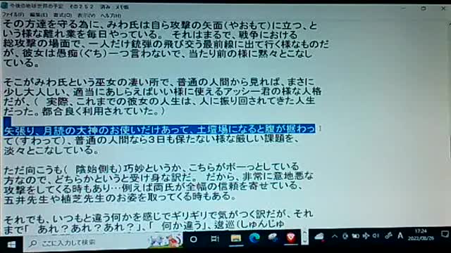 20年後39 封印されていた私たちのワーク