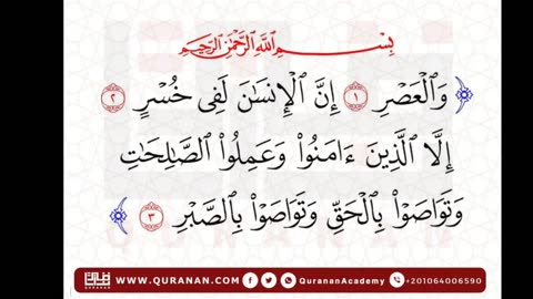 #surah #asr with #urdu translation #quran #qurantranslation #quranverses