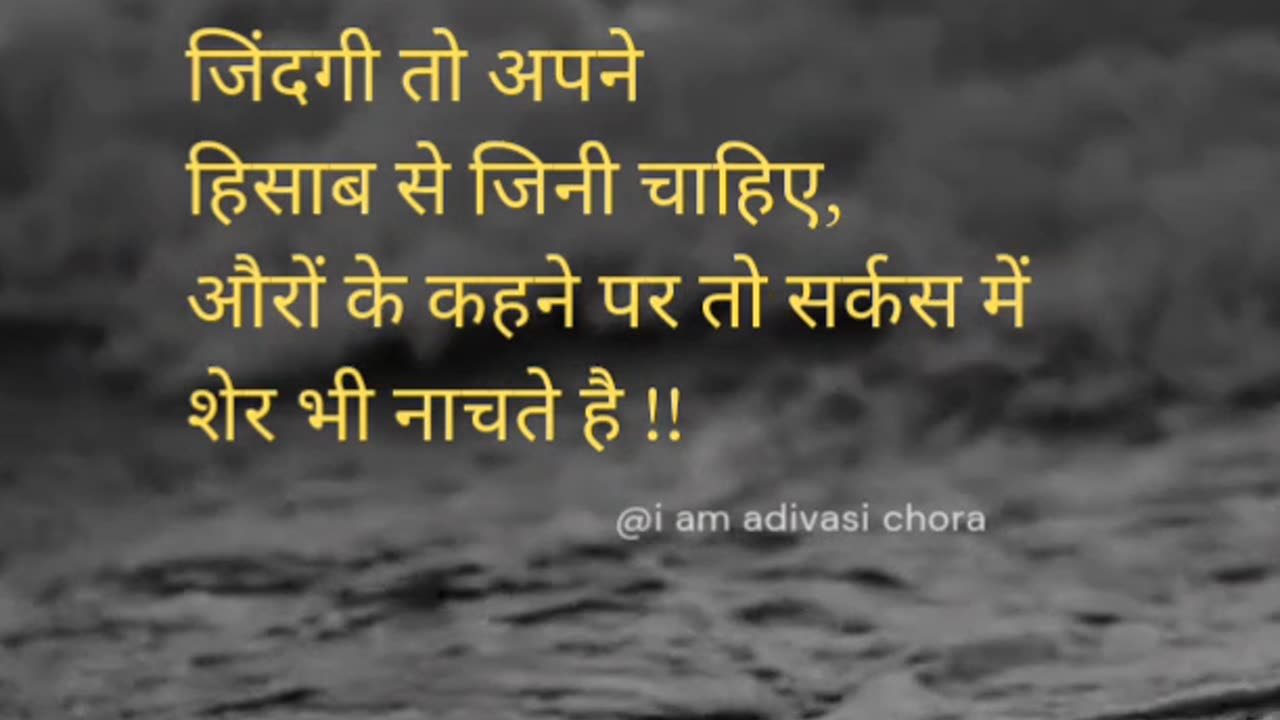 ज़िन्दगी के उसुल #sort #video #rumdle #app #pharst