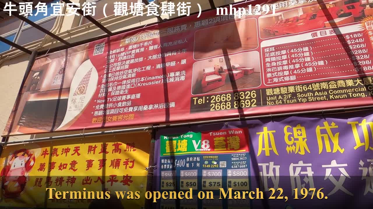 牛頭角宜安街（小巴總站. 觀塘食街）Yee On Street (Kwun Tong Food Street, Public Light Bus Terminus) mhp1291, Apr 2021