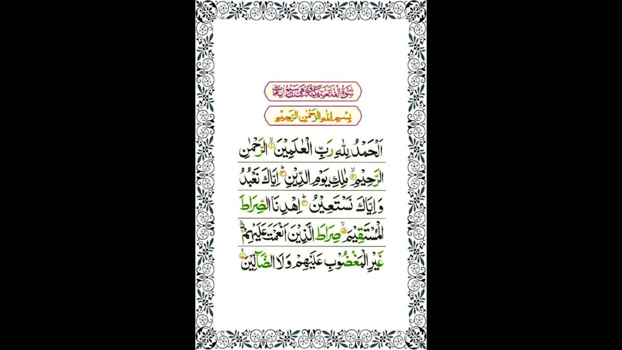 Surah Fatiha by Qari Sudais