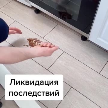 Miron spilled the coffee, and who's cleaning up again?