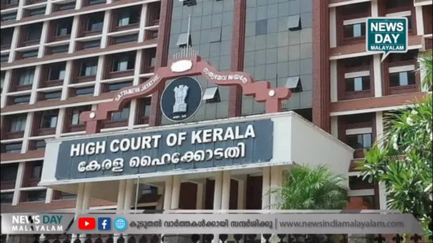 കോടതിയുടെ തീരുമാനം ഇനി എന്ത് - NEWS DAY MALAYALAM