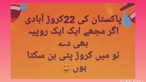 Funny jokes in urdu and punjabiii😜🙊🙈😅