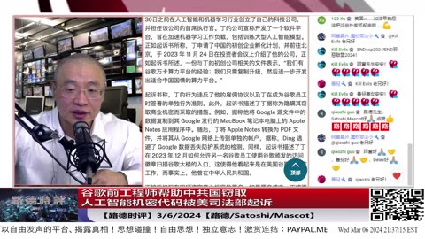 【路德时评】中共海外特务大放消息”火箭军原政委徐忠波”“巨乾生”被抓了两人亮相两会解放军代表团，揭秘习共在玩什么秘密对美隐蔽军事行动？3/6/2024【路德/墨博士】