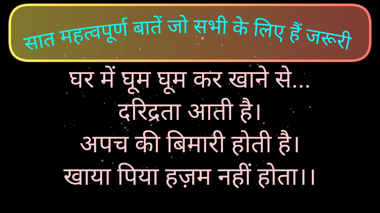 7 Important thoughts