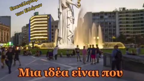 ΚΟΜΜΑΤΙΚΟ ΚΙΝΗΜΑ ΠΡΟΩΘΕΙ ΤΗΝ ΕΠΑΝΑΦΟΡΑ ΤΗΣ ΑΡΧΑΙΟΛΑΤΡΙΑΣ