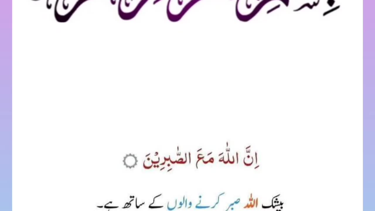 Quran , Al Quran Surah 02 Ayat 153 #viral #shorts #quran #youtubeshorts #ayat