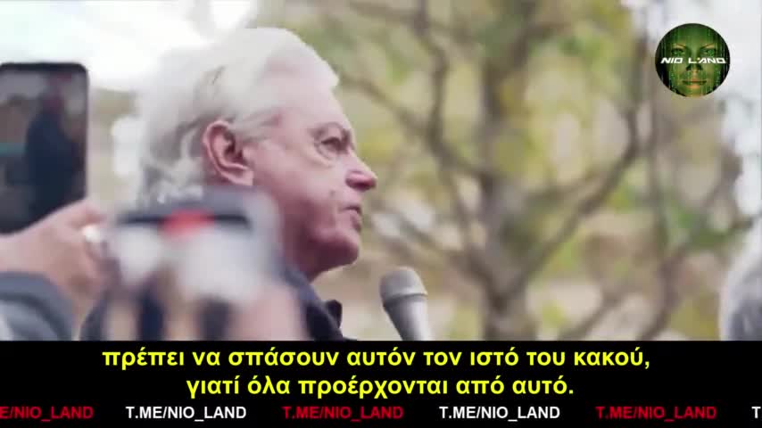 David ICKE | "Aς ελευθερώσουμε το λιοντάρι από μέσα μας και ας το αφήσουμε να τρέξει!" (20/11/2021)