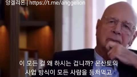 [자막]클라우스 슈밥, 몬산토 관련 질문에 당혹 klaus schwab