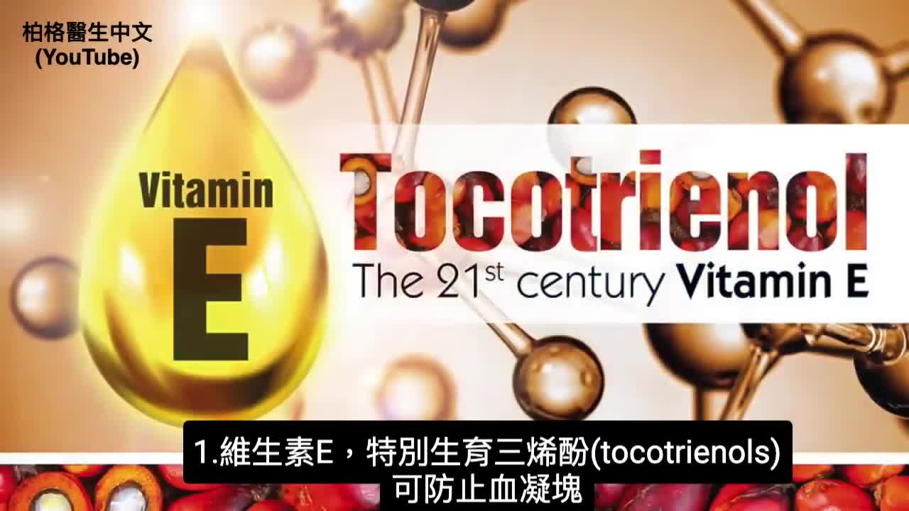 感謝原翻譯!Dr. Berg : 如何判斷你有血凝塊(血栓)? 這些癥狀要看血栓的位置,血栓可能在肺、心臟、腿部、大腦和骨盆,也可能在動脈、靜脈。 先談癥狀,再談解方!