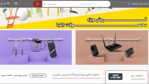 فروشگاه اینترنتی شوبین