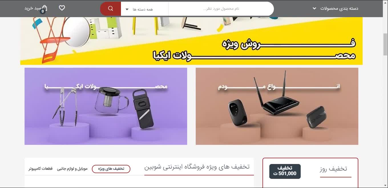 فروشگاه اینترنتی شوبین