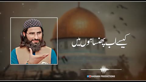 صاحب ایمان ہوں