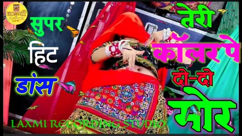 Teri Colar pe do-do mor Mady le bayeli||Singer Ranjeet Kumar Director Pintu Saini Suroth