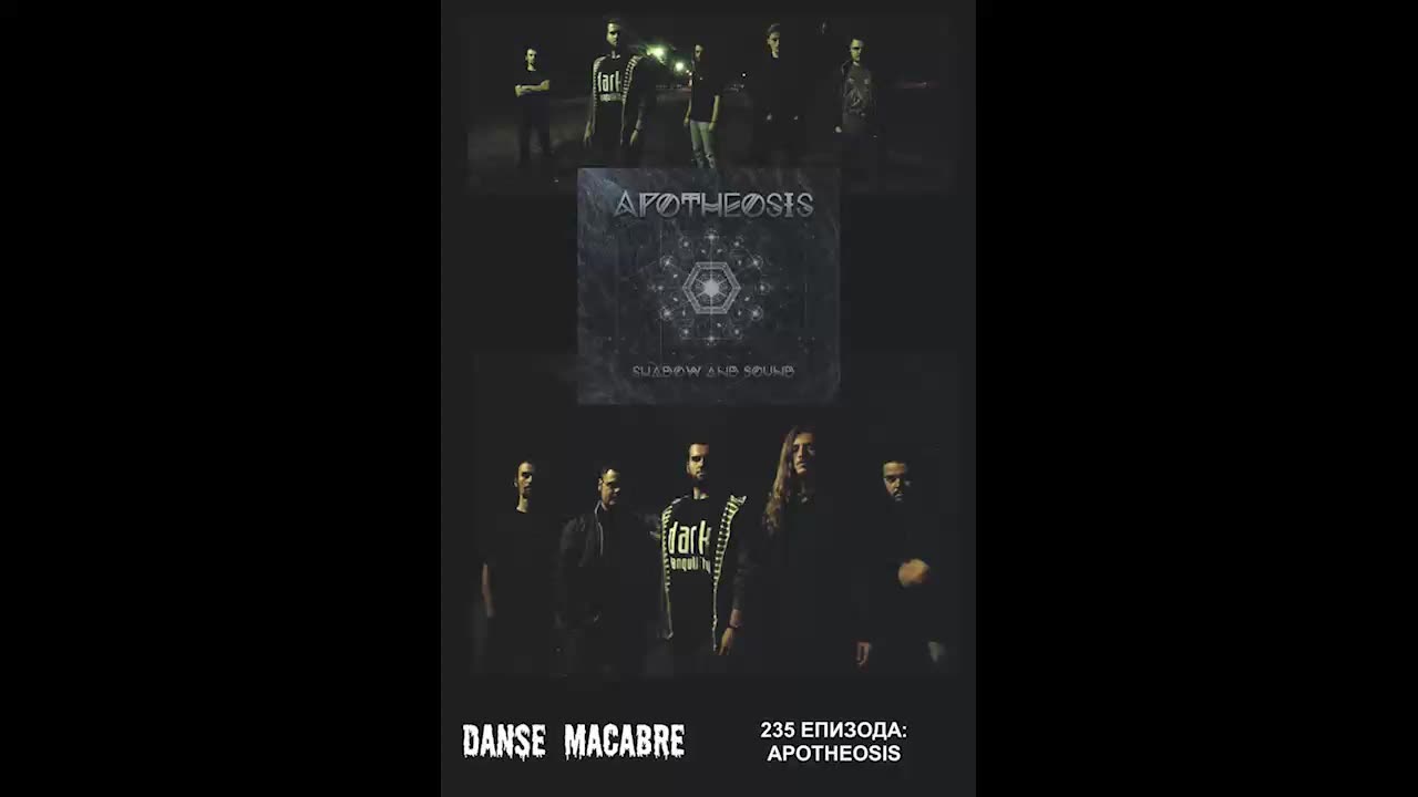 Danse Macabre (235 Izdanie) Apotheosis 24 06 2015@KANAL 103