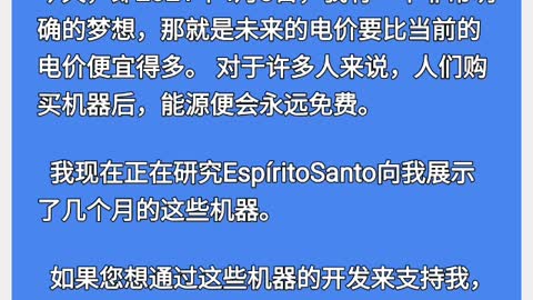 今天 即2021年4月8日，我有一个非常明确的梦想，那就是未来的电价要