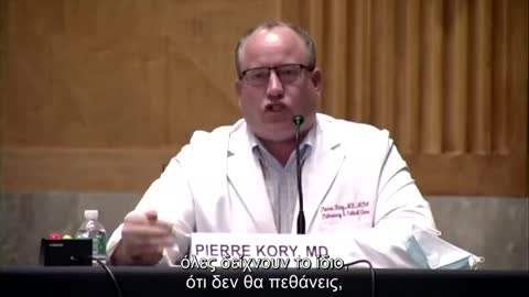 Δρ. Pierre Kory - Στοιχεία για αποτελεσματική πρόληψη και θεραπεία του κορωνοϊού