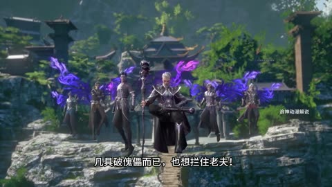 斗破苍穹第9集：萧炎闯斗圣强者遗迹第二关，无数斗宗巅峰“地妖傀”拦路！