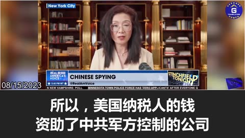 U.S. Taxpayer Dollars Are Funding The CCP Military Controlled The Companies