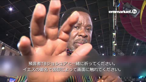 LET THERE BE LIGHT!!! | TB Joshua Prayer For Viewers 光があれ！ TBジョシュアによる視聴者のための祈り