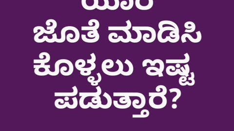 Qa kannada