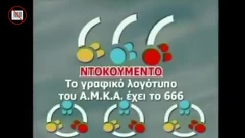 ΑΠΟΔΕΙΞΕΙΣ ΑΦΜ-ΑΜΚΑ 666. ΧΑΡΑΓΜΑ