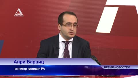 Минюст Абхазии работает над созданием единой информационной платформы