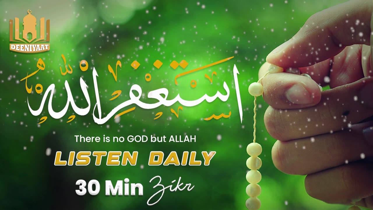 Astagfirullah Wird | 30 Min | Heart Touching Voice | Listen Daily