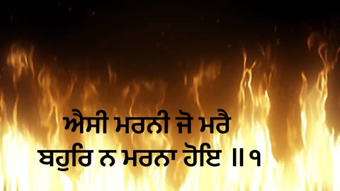 Gurbani