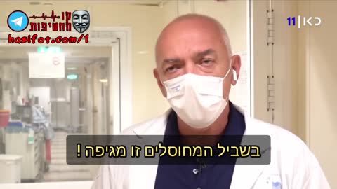 מגפת הלא מחוסנים