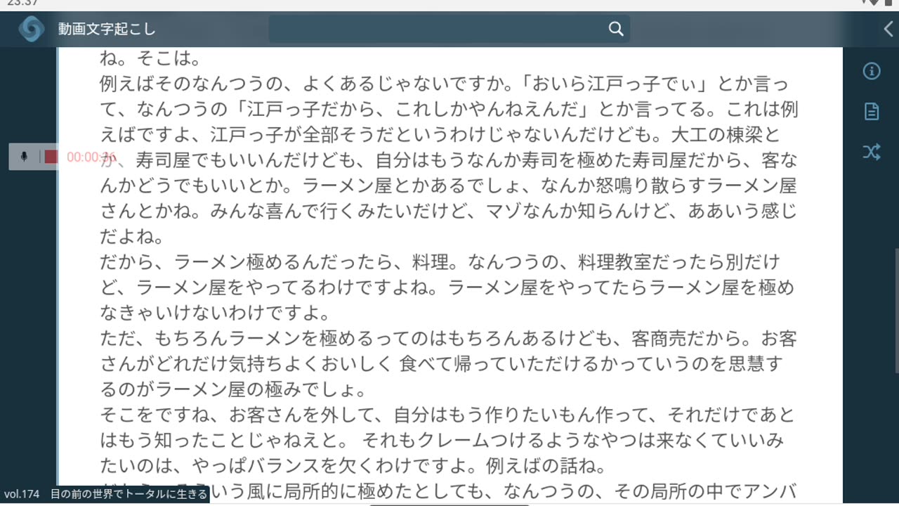 御賽銭174
