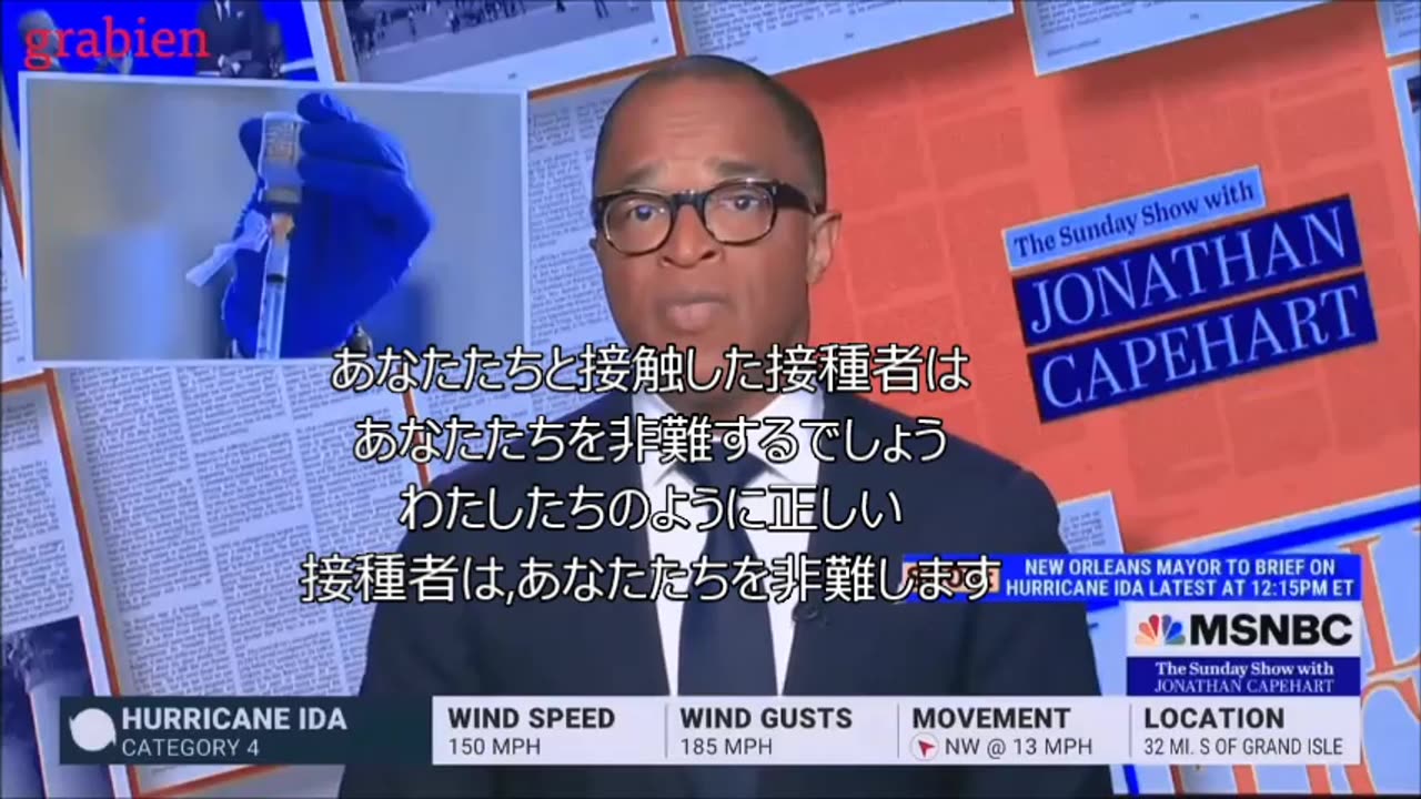 ワクチン未接種者に対するメディアの報道