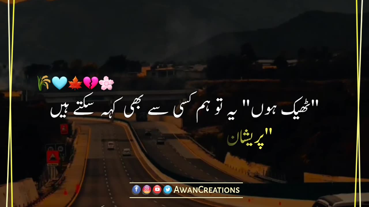 Bohat Khas Ki Zaroorat | Urdu Post | Status Video | Awan Creations