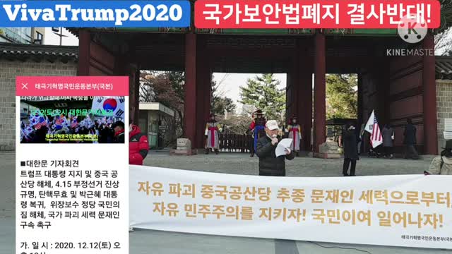 S Koreans protest pro-China Communists