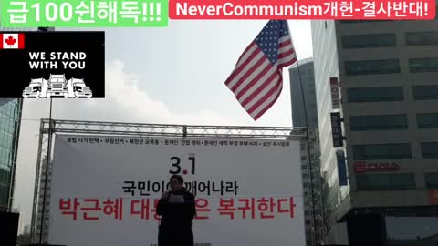 #대한문국본#103주년31절#박정희광장대한문#문이적세력타도#RestoreLaw#FreedomRally#103thMarch1stKoreanIndependenceDeclationDay