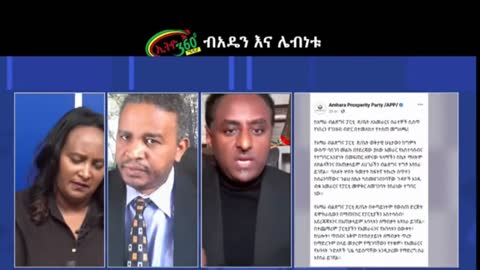 የዘራፊውን የብአዴን ብልጽግና ገመና እንዳወጣነው ሁሉ የኦህዴድ ብልጽግናን ዝርፊያ ደግሞ በቅርብ ቀን እናጋልጣለን - ሀብታሙ አያሌው