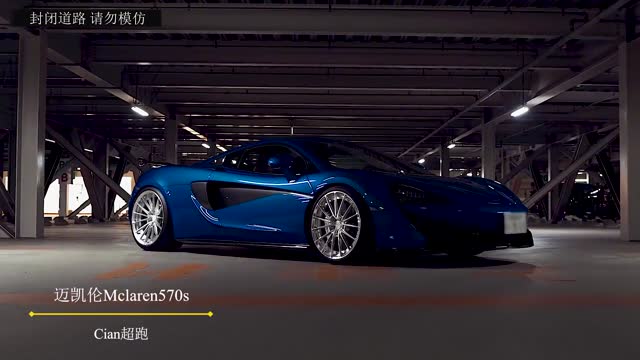 McLaren
