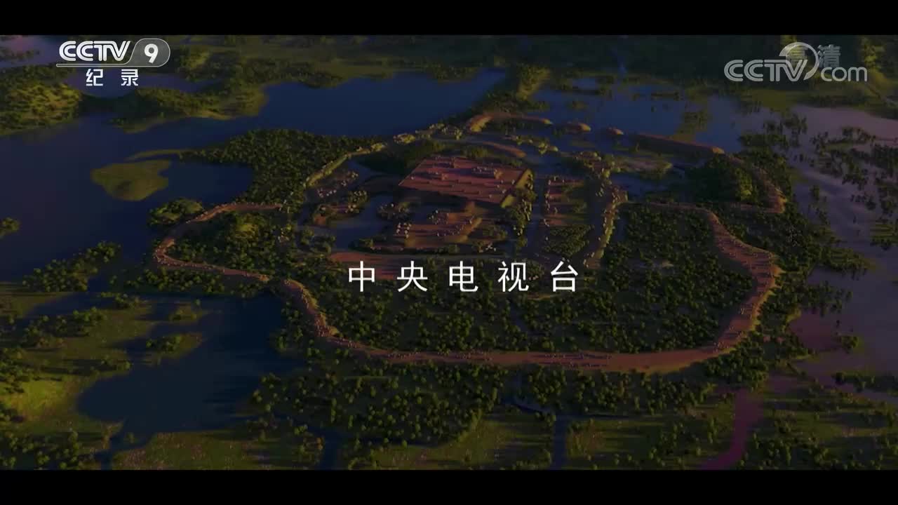 ■ 良渚文明【1∕5】文明之源: 良渚古城遺址:良渚古國權力與信仰的中心。從莫角山出發 追尋良渚文明5000年傳承的足跡【CCTV紀錄-20220503】《38m21s》