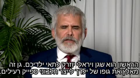 mRNA Inventor Against Child Vaxxing ממציא ה- מ.ר.נ.א נגד החיסון