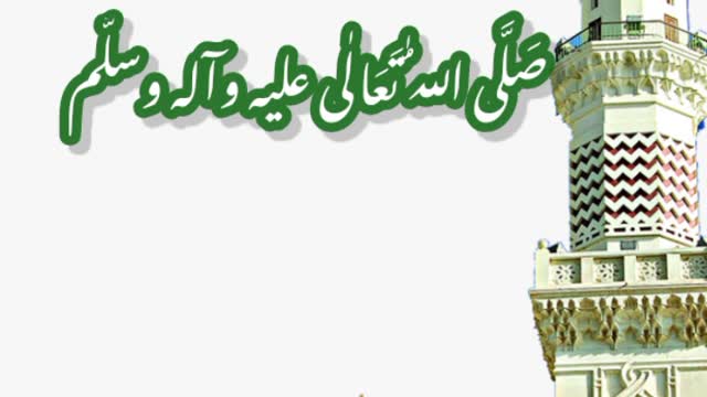 Hadees e pak | nq Islamic Channel