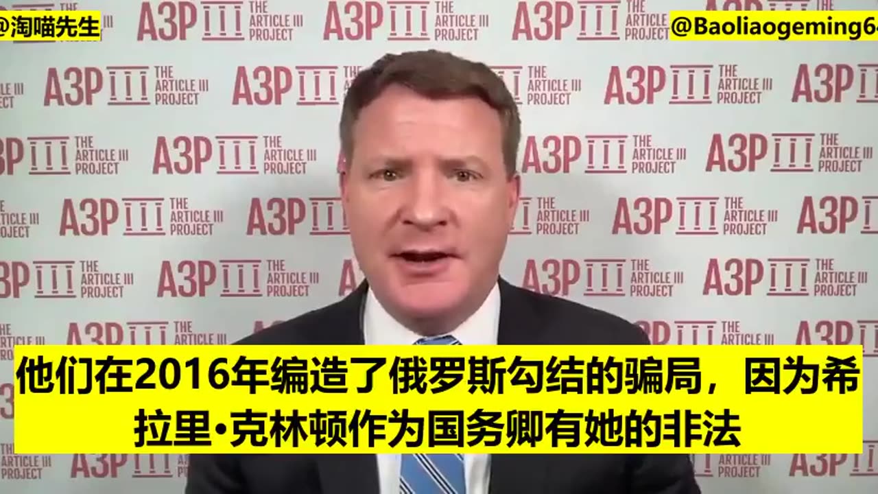 “班農戰鬥室”曾為小布希總統、眾議員議長金里奇、卡瓦諾大法官與參議院司法委員會主席格拉斯里服務亦是A3P創始人Mike Davis法學博士揭露，為何川普總統面臨前所未有如追殺般的法律戰？