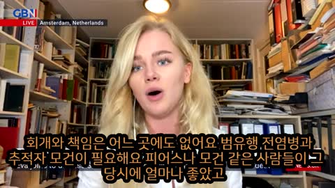 NO!! 지금은 용서할 때가 아니라 정의를 내릴 때입니다.