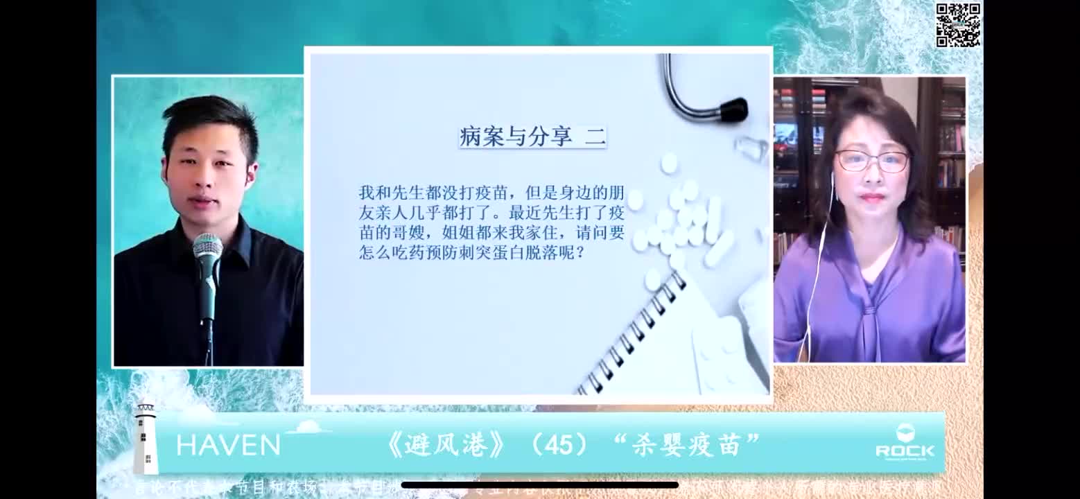 2022-5-10《避风港》(45)— 沒打疫苗的我們如何與打了疫苗的親友接觸? https://t.co/fj1EiDD33v