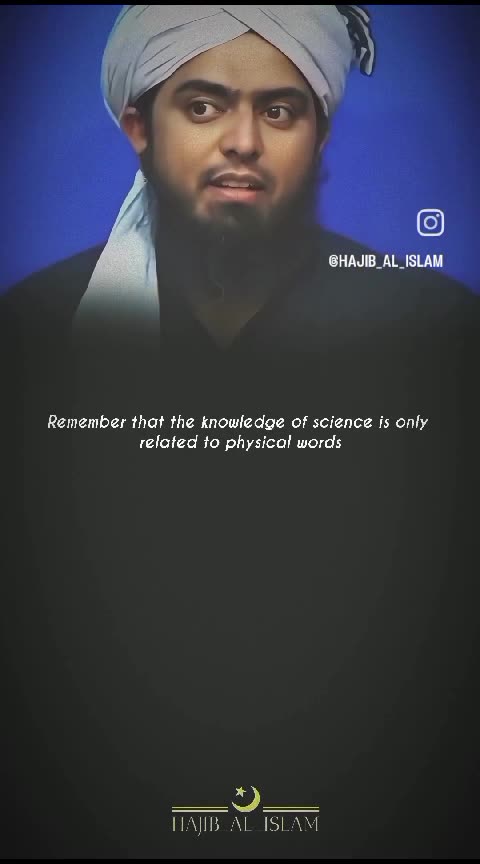 جب تک علم نہ آ جائے ۔۔۔۔😔