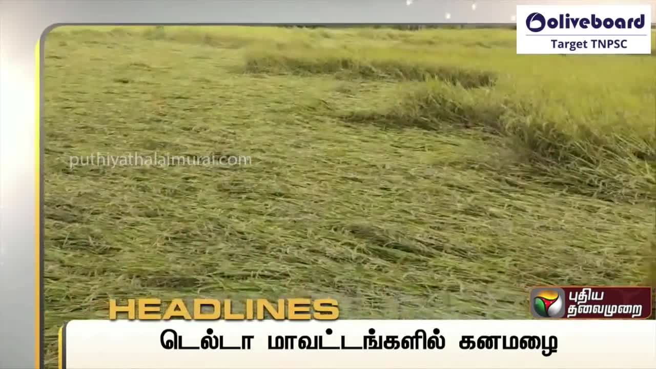 Puthiyathalaimurai Headlines | தலைப்புச் செய்திகள் | Tamil News | Morning Headlines | 02/01/2022