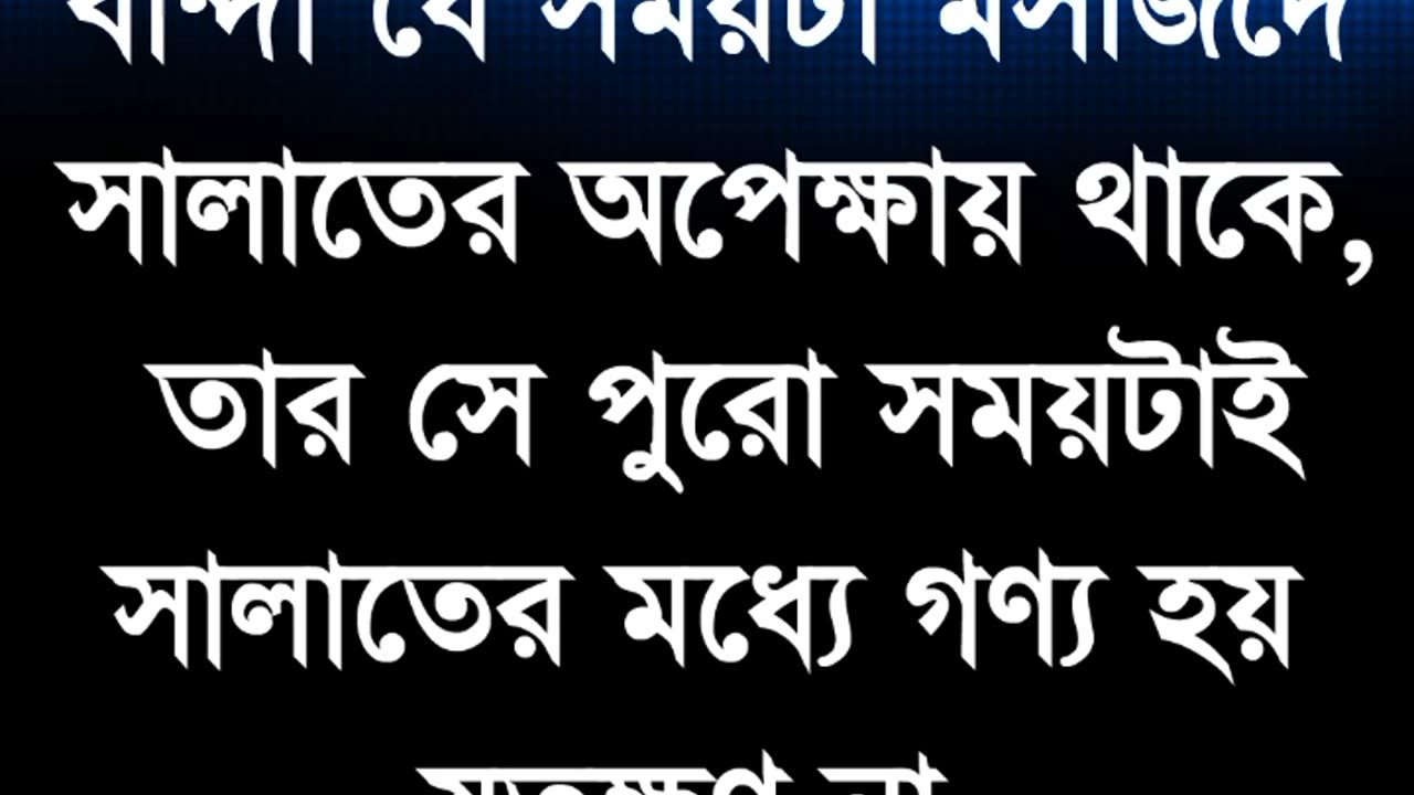 পুরো সময়টা গণ্য।