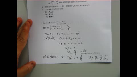 F2 Maths Core Chapter 11(iii) Simultaneous