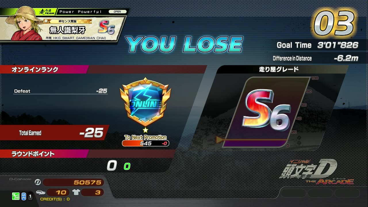 頭文字D THE ARCADE Initial D THE ARCADE DAC Gameplay Video 20230423